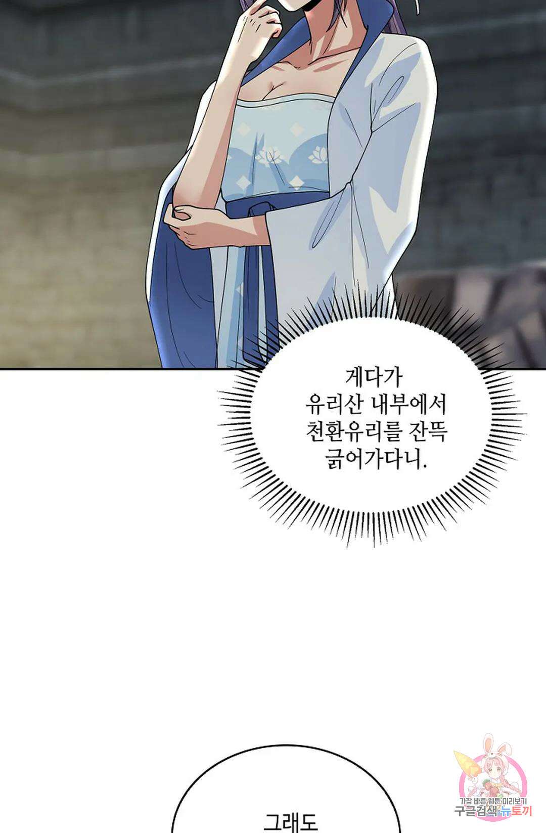 무련전봉 945화 43