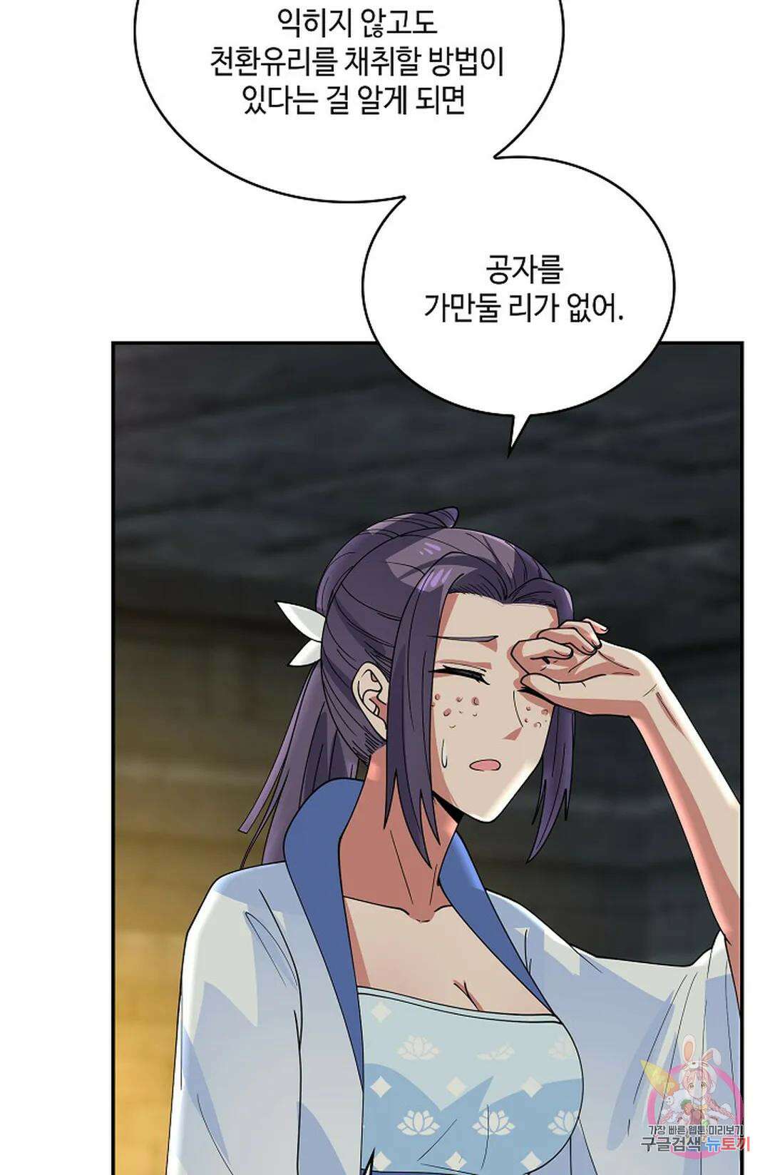 무련전봉 945화 45