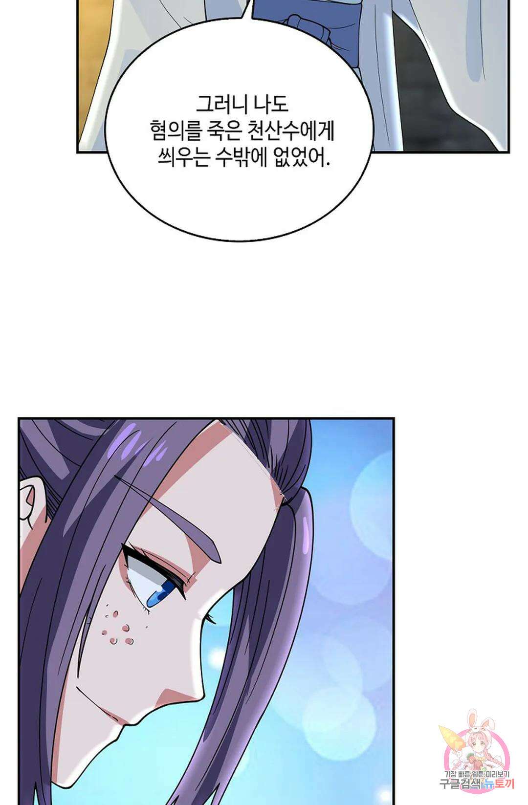 무련전봉 945화 46