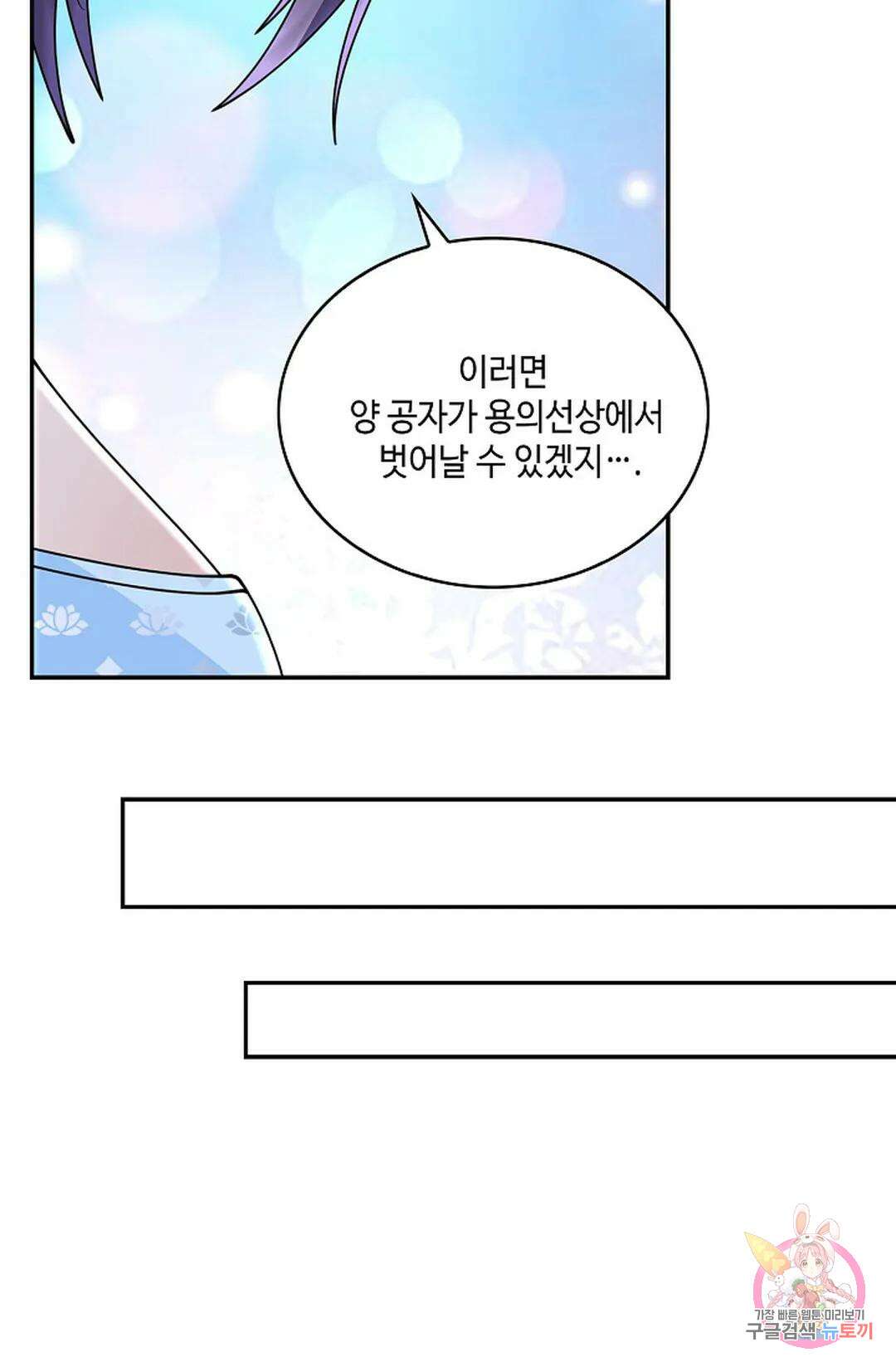 무련전봉 945화 47