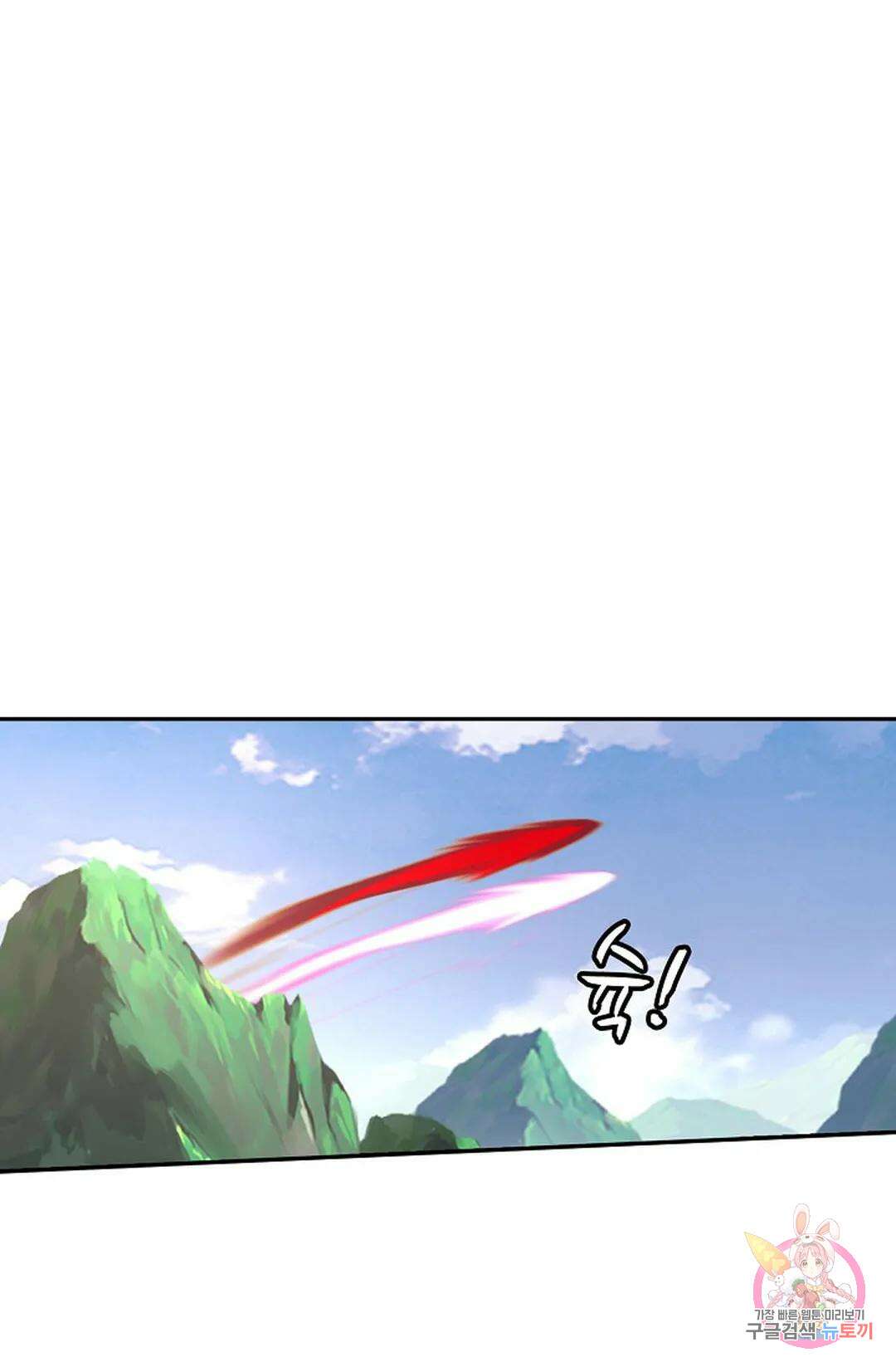 무련전봉 945화 48