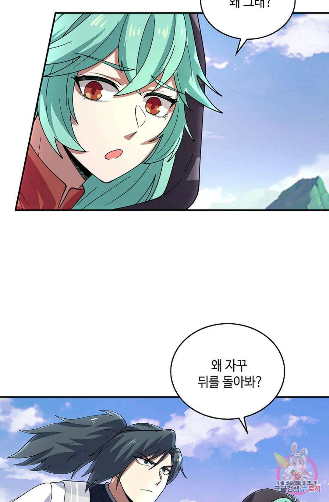 무련전봉 945화 51