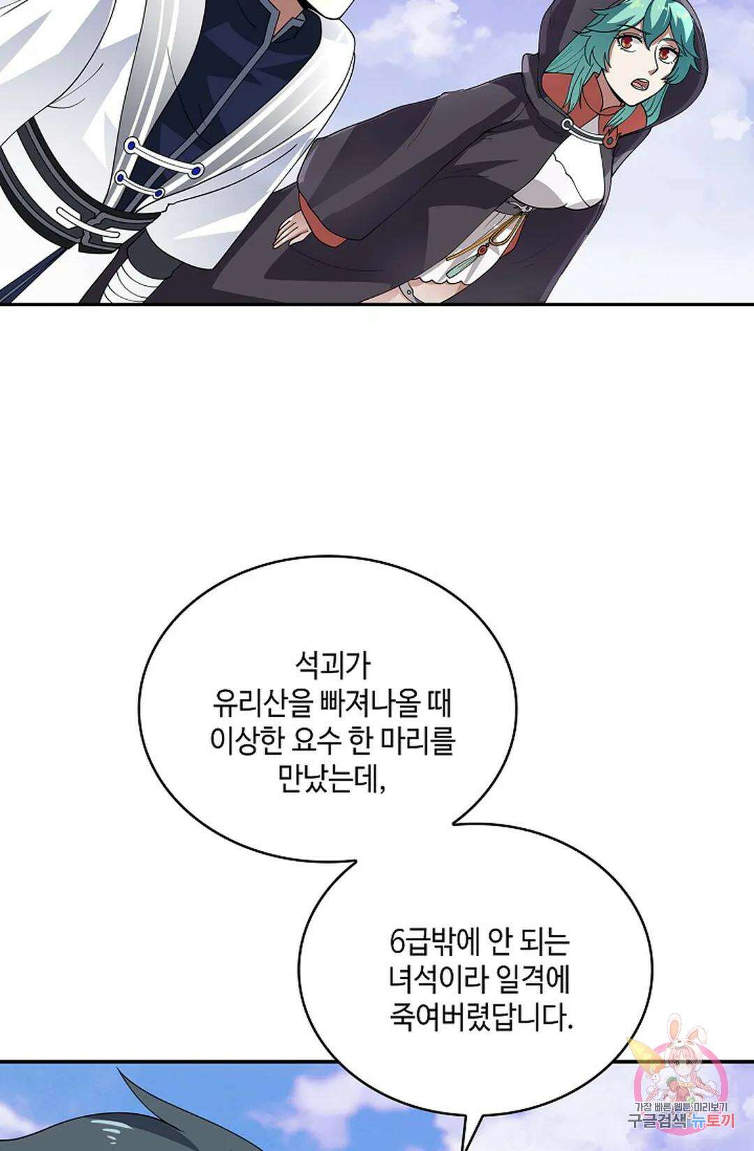 무련전봉 945화 52