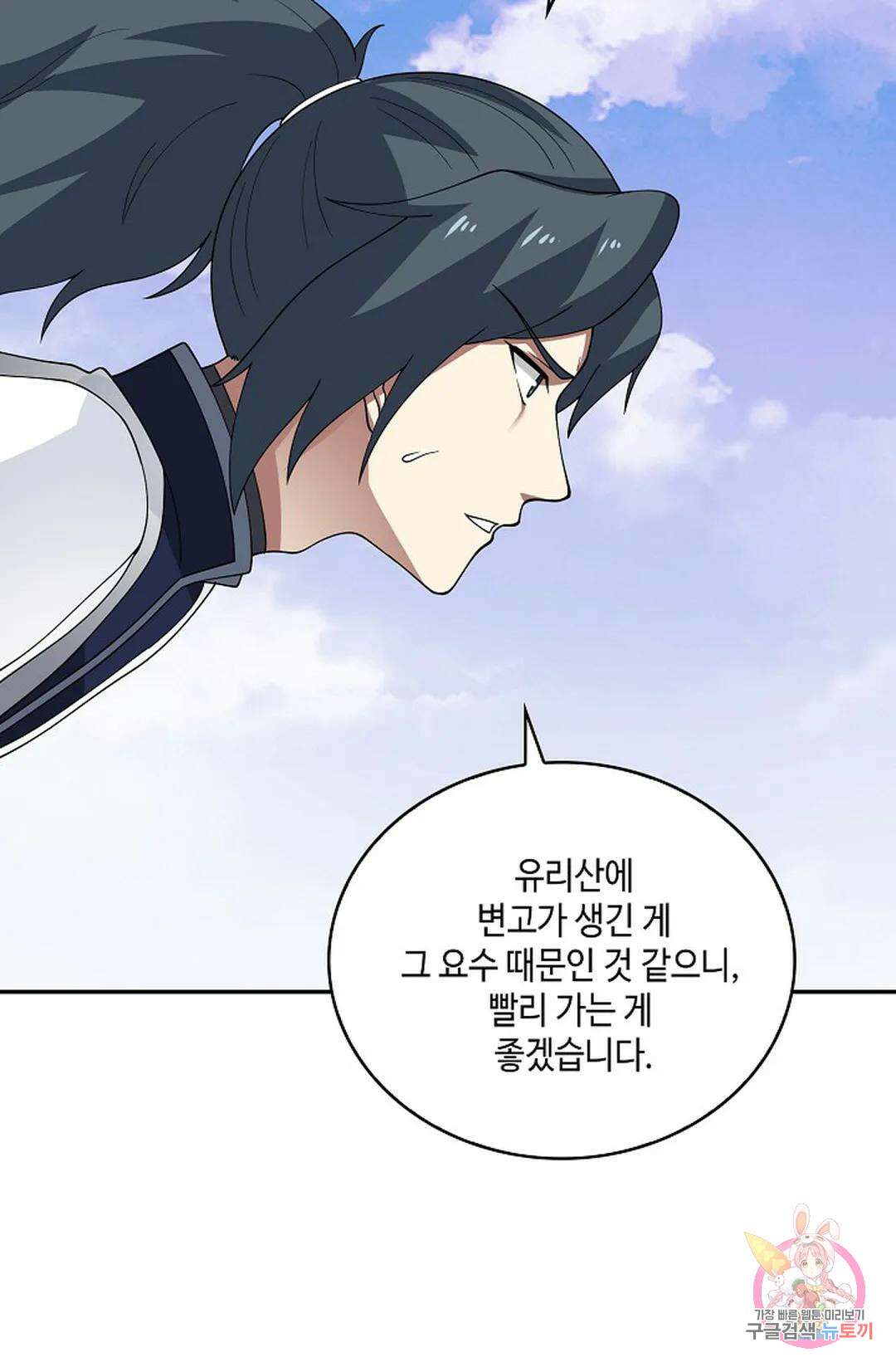 무련전봉 945화 53