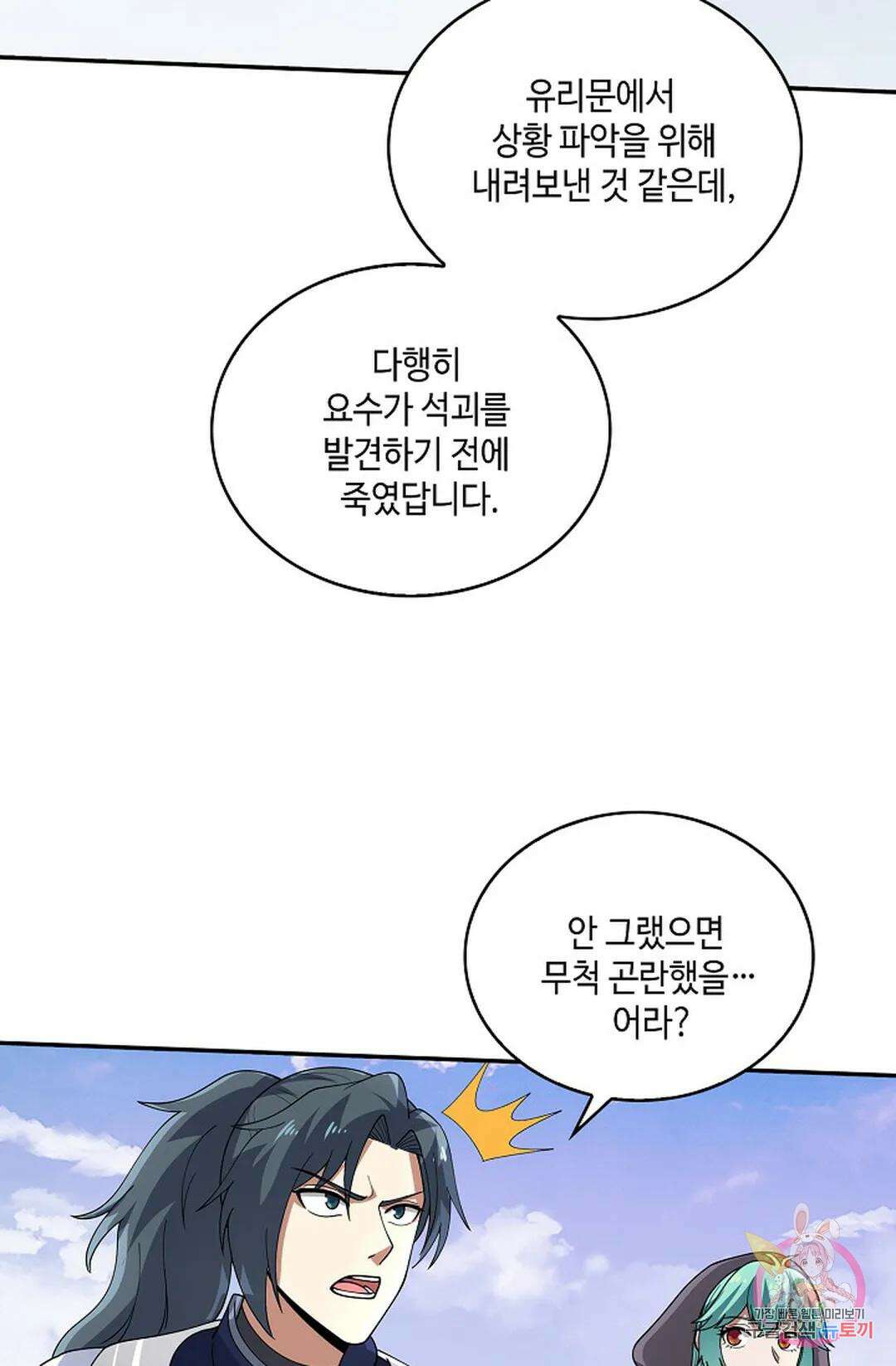 무련전봉 945화 56
