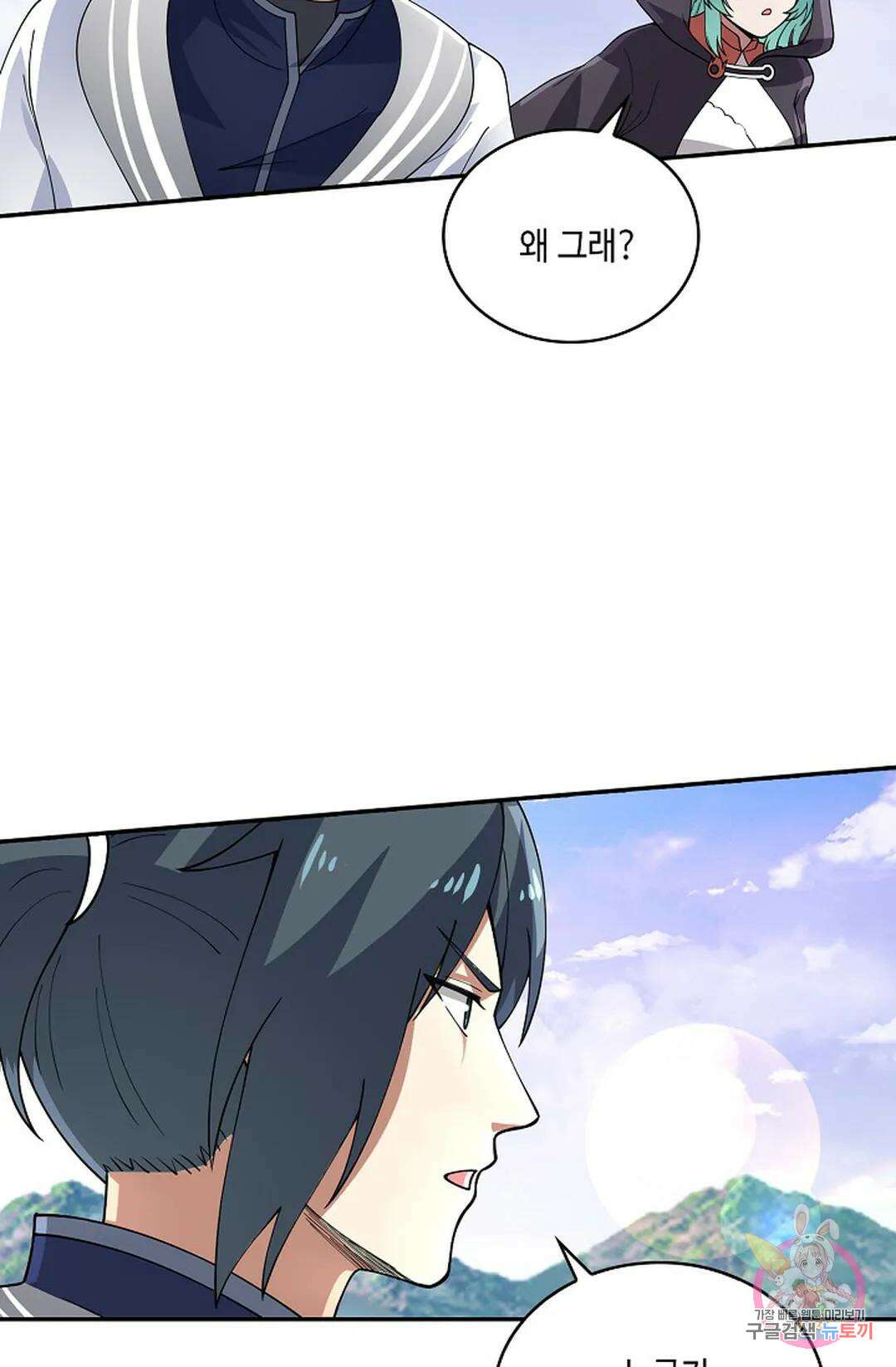 무련전봉 945화 57