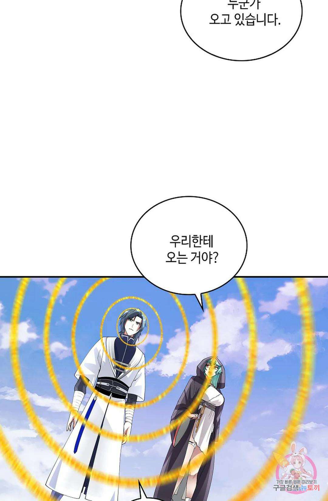 무련전봉 945화 58