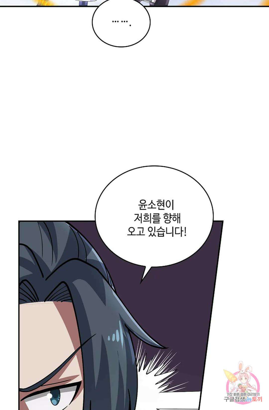 무련전봉 945화 59