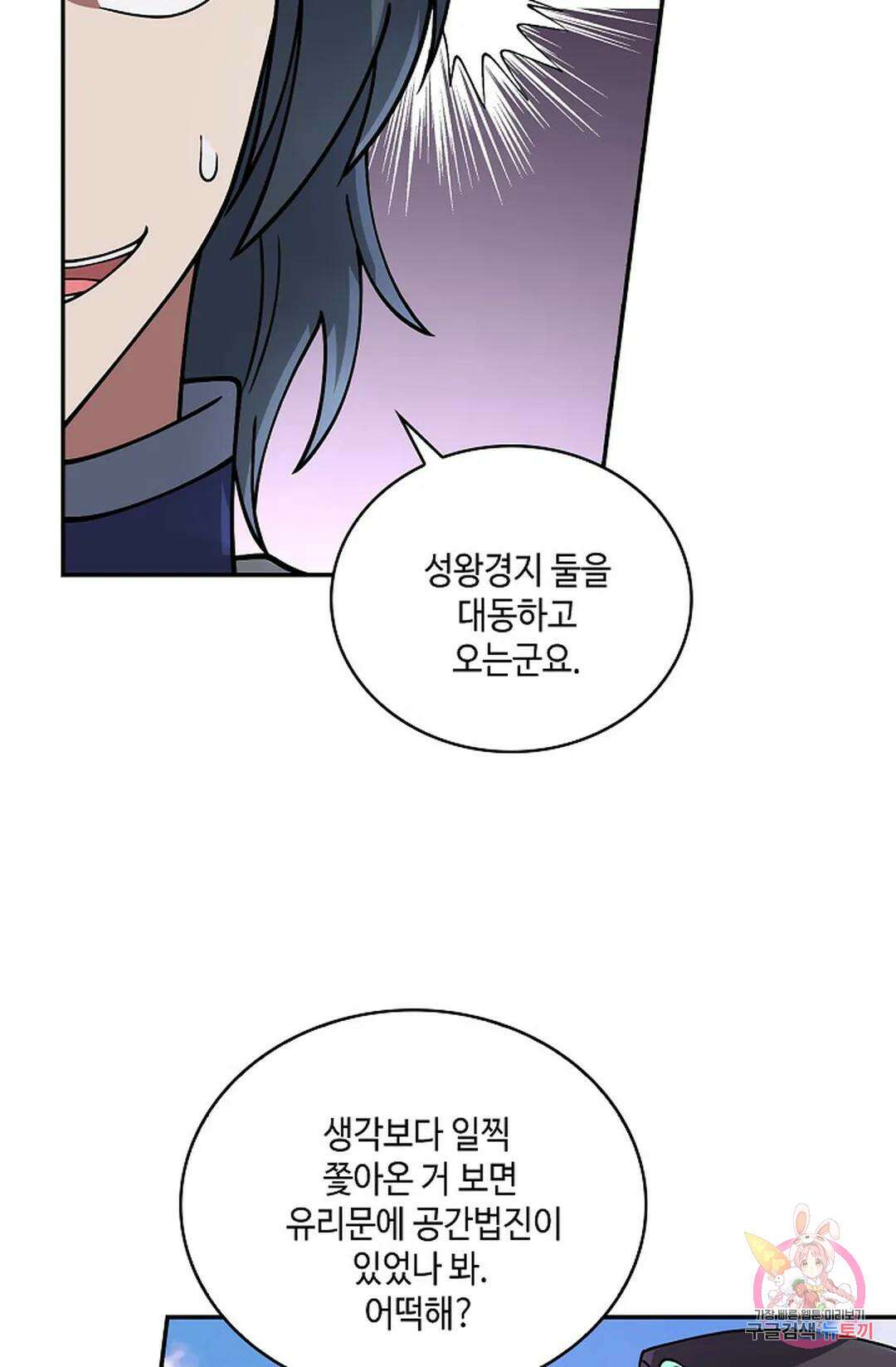 무련전봉 945화 60