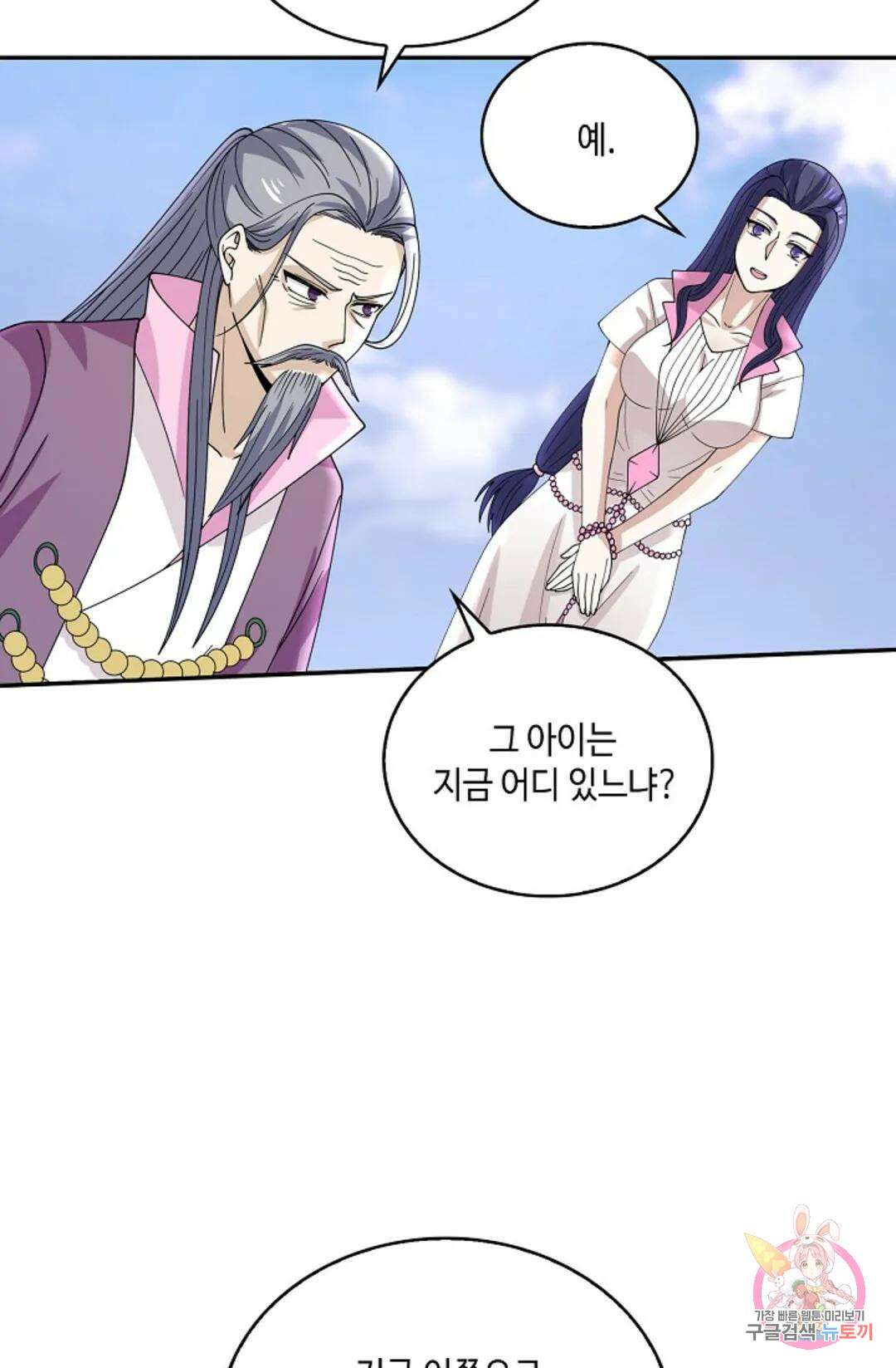 무련전봉 945화 7