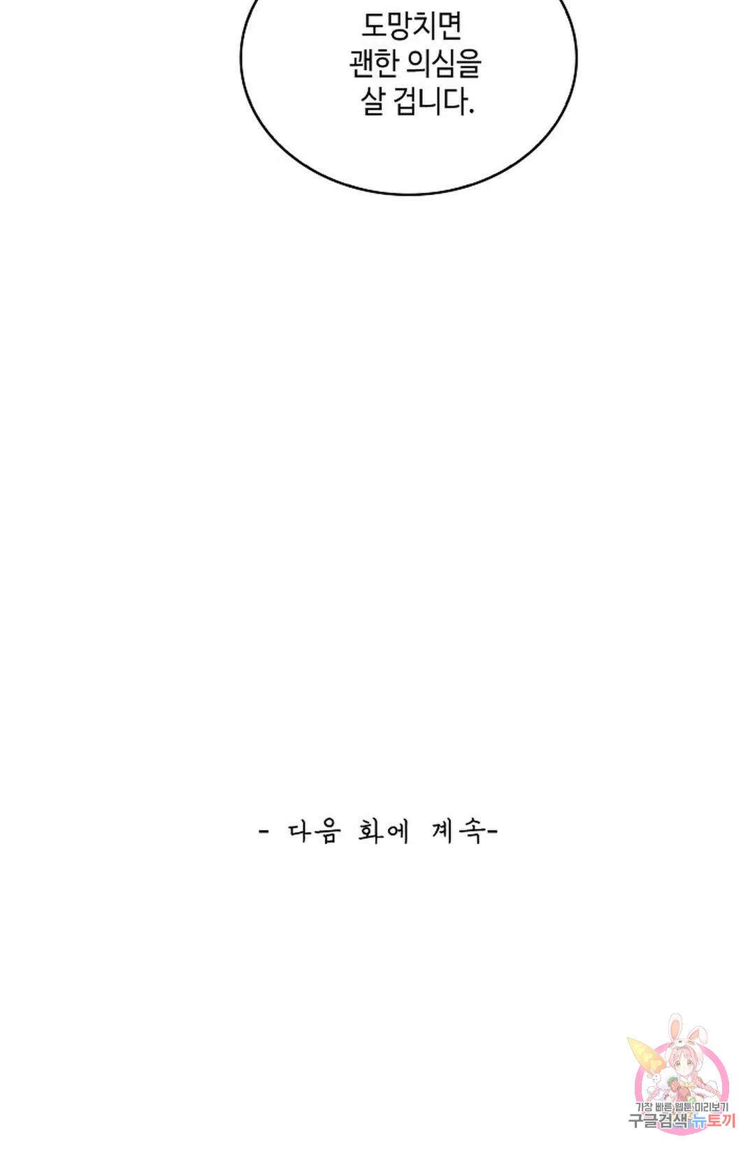 무련전봉 945화 62