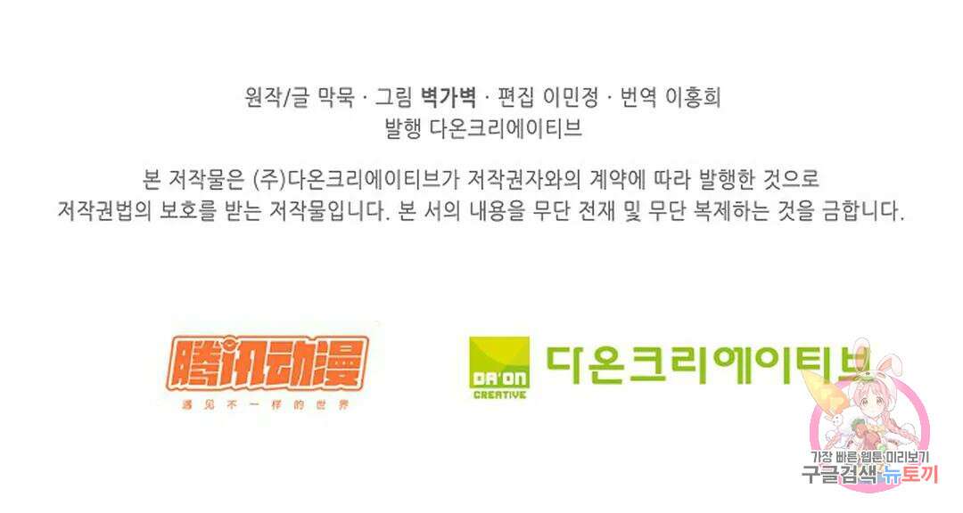 무련전봉 945화 63