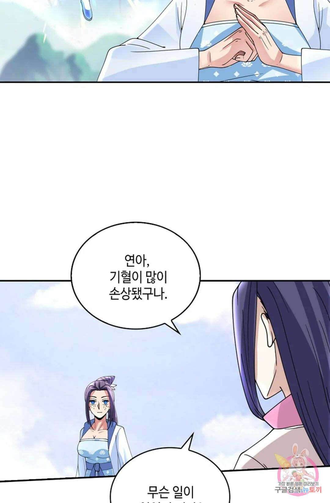 무련전봉 945화 10