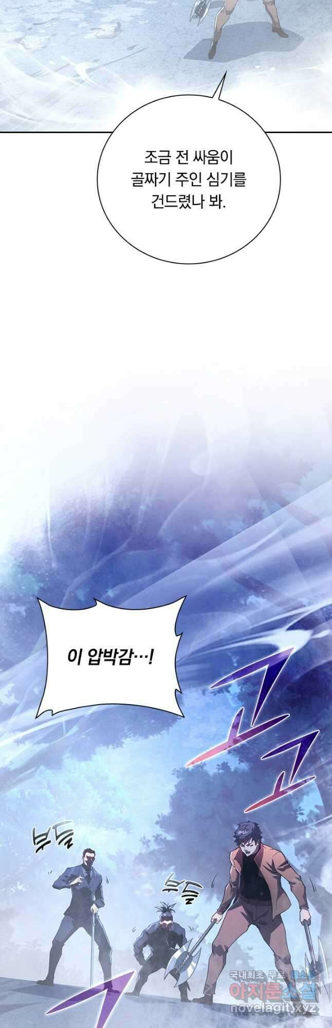 전설 헌터로 키워지는 중입니다 153화 2