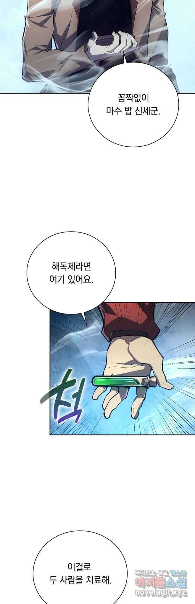 전설 헌터로 키워지는 중입니다 153화 7