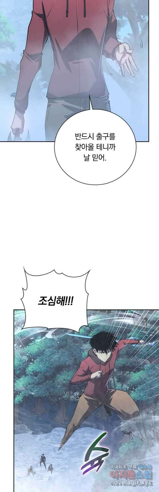전설 헌터로 키워지는 중입니다 153화 10
