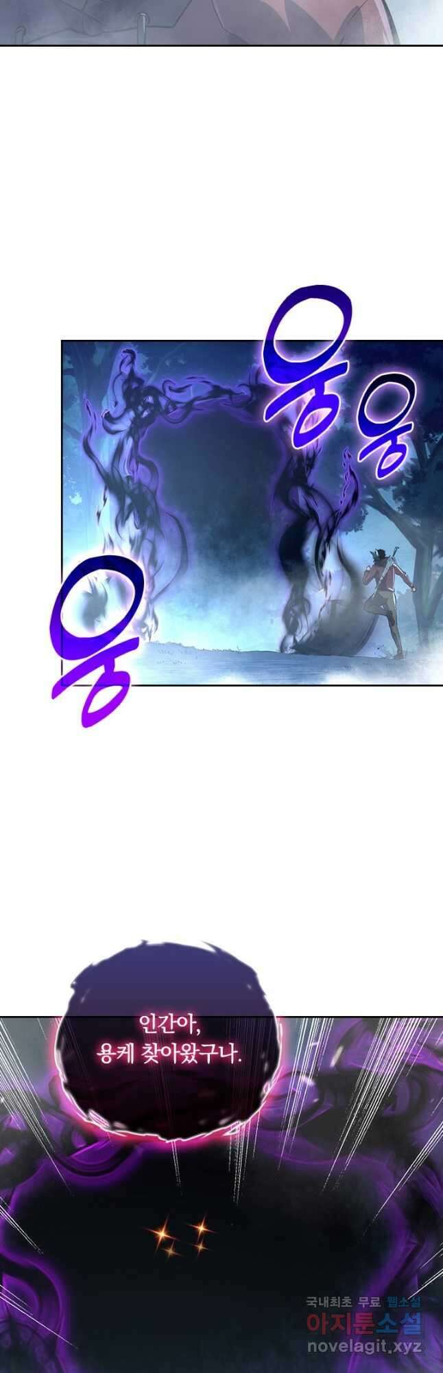 전설 헌터로 키워지는 중입니다 153화 14