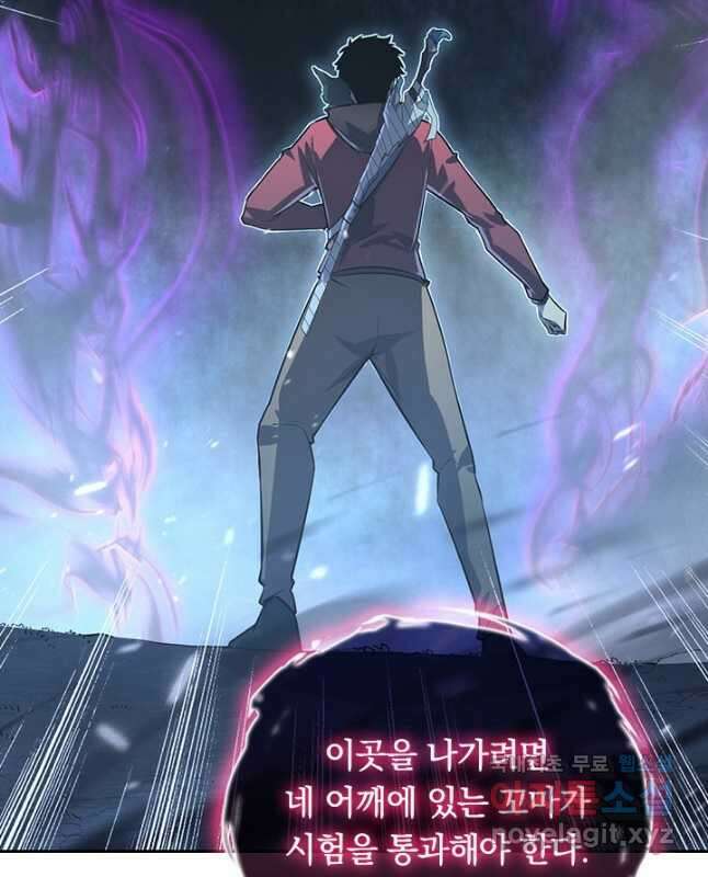 전설 헌터로 키워지는 중입니다 153화 15