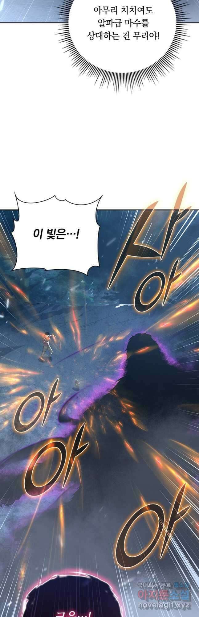 전설 헌터로 키워지는 중입니다 153화 20