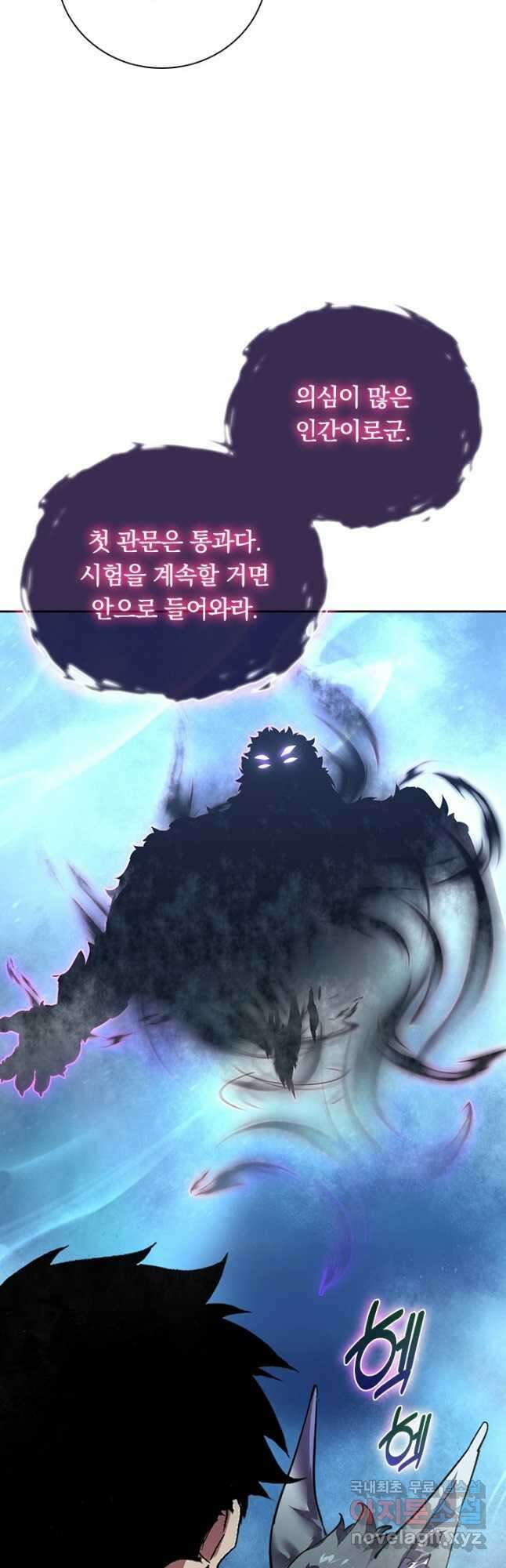전설 헌터로 키워지는 중입니다 153화 25