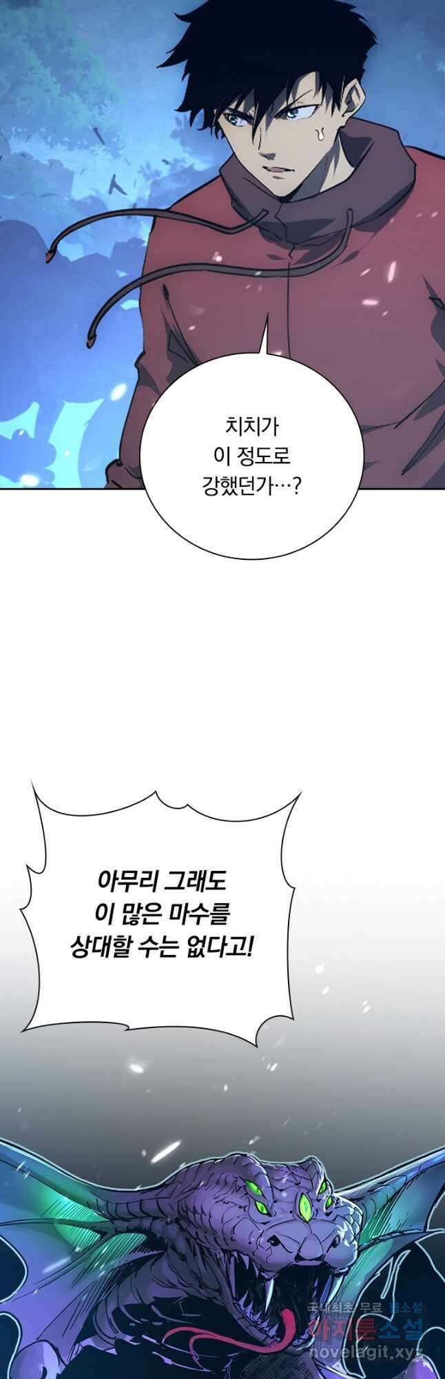 전설 헌터로 키워지는 중입니다 153화 36
