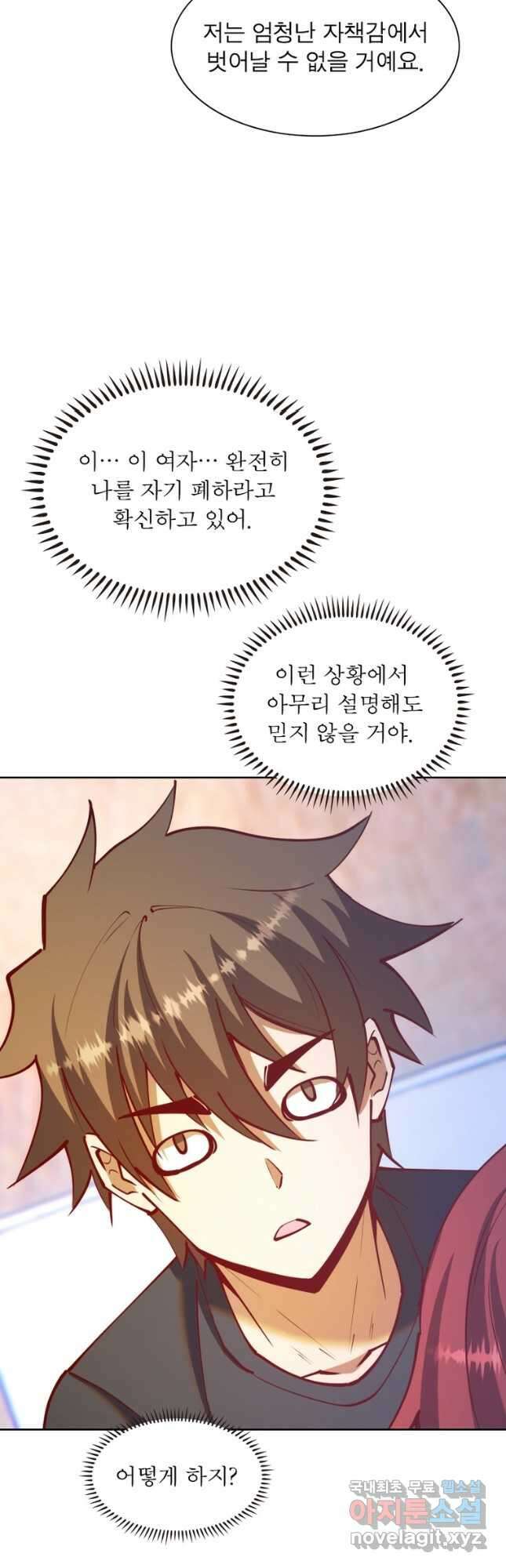 왕위 계승자 때려치겠습니다 145화 3