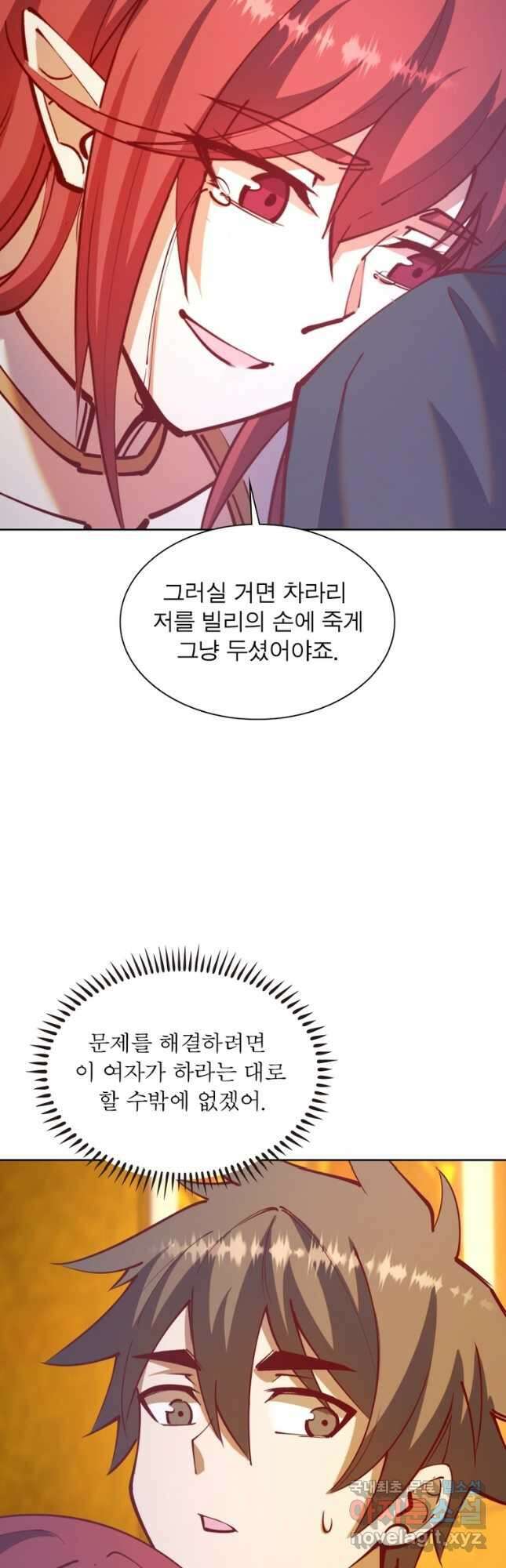 왕위 계승자 때려치겠습니다 145화 5