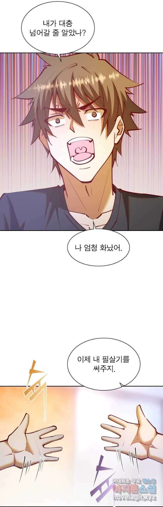 왕위 계승자 때려치겠습니다 145화 7