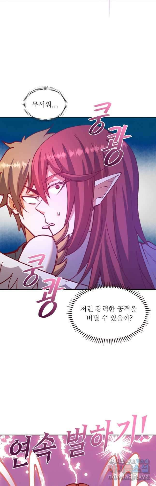 왕위 계승자 때려치겠습니다 145화 8