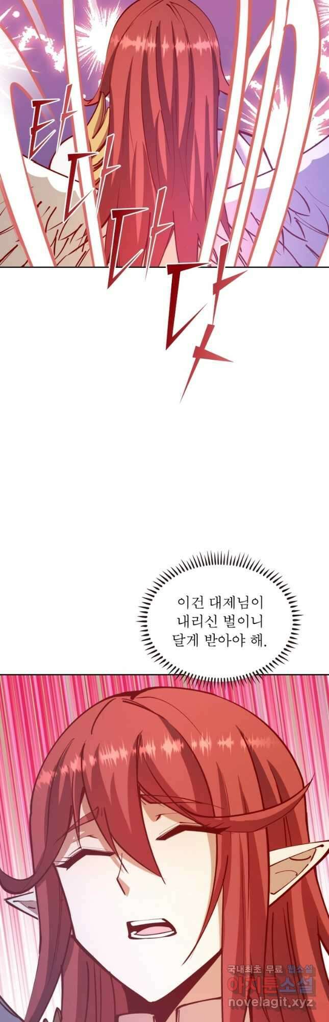 왕위 계승자 때려치겠습니다 145화 9