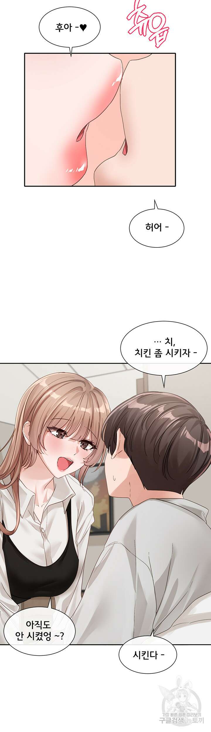 동아리 136화 3