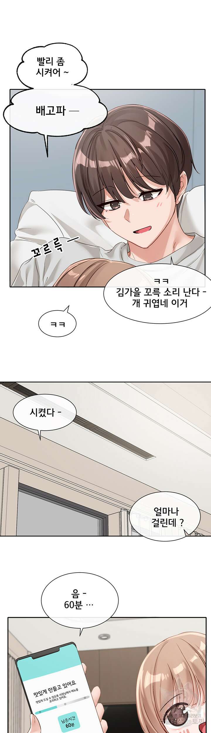 동아리 136화 5