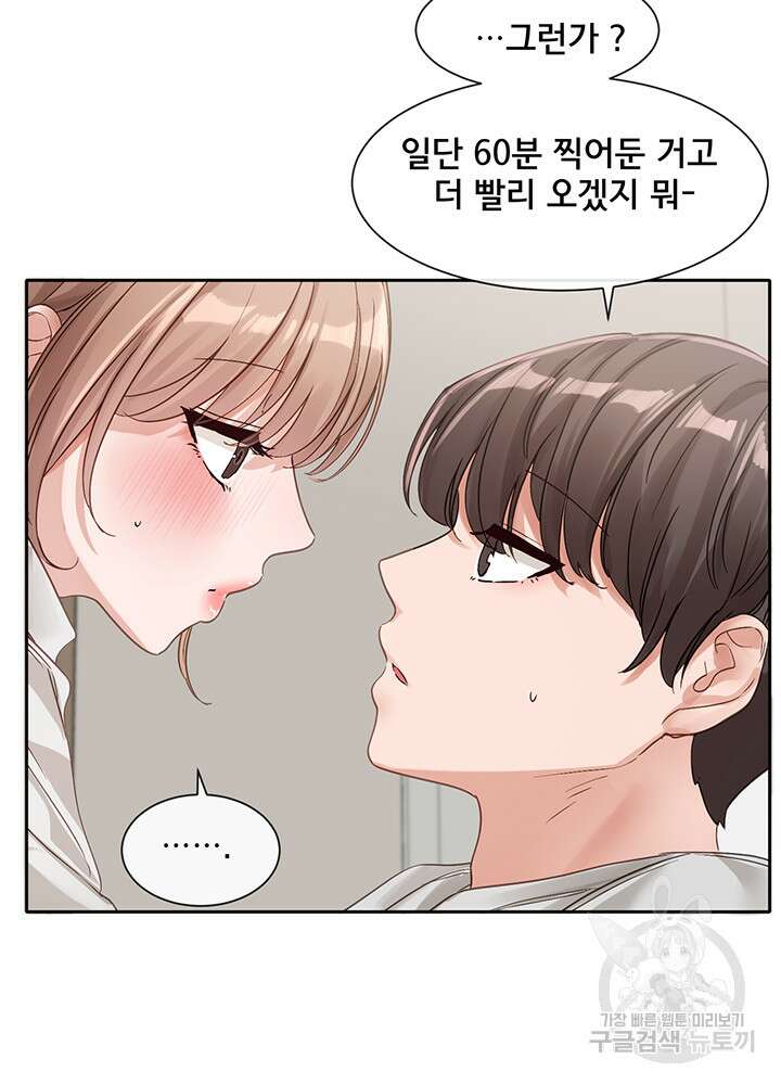 동아리 136화 7