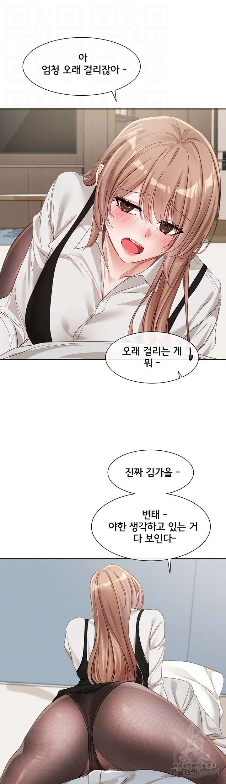 동아리 136화 8
