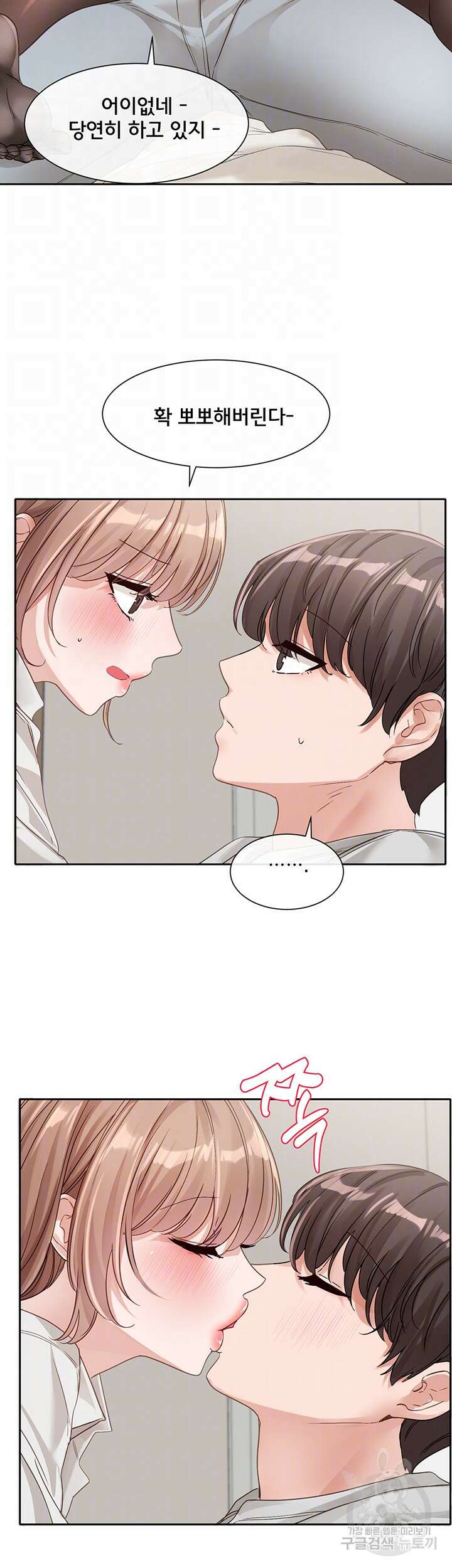 동아리 136화 9