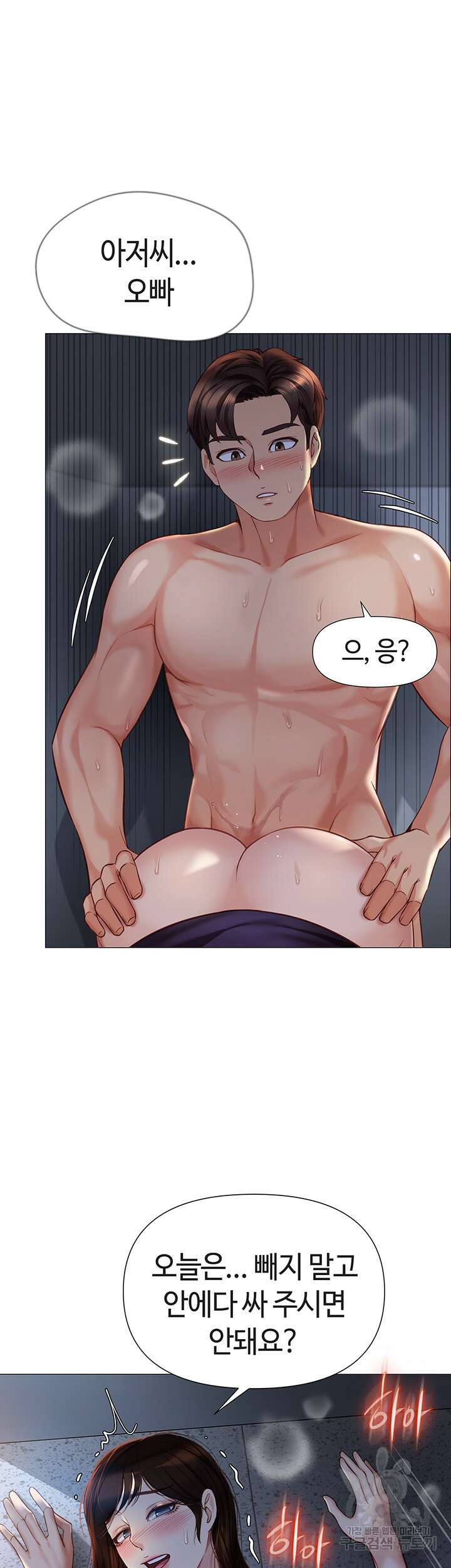 딸의 친구 87화 2