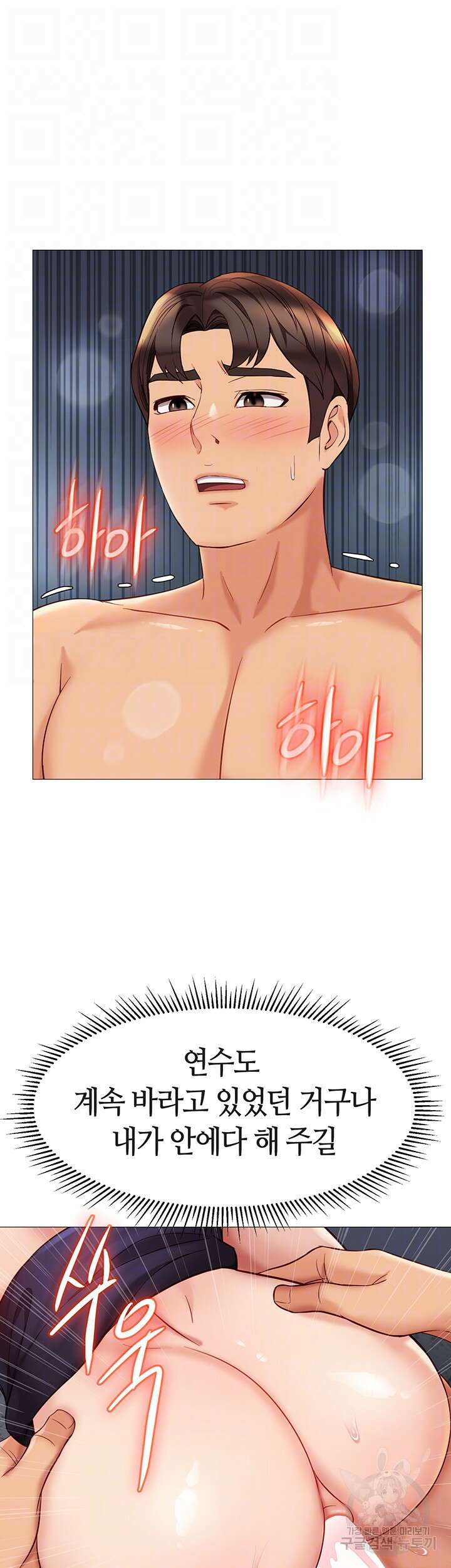 딸의 친구 87화 4