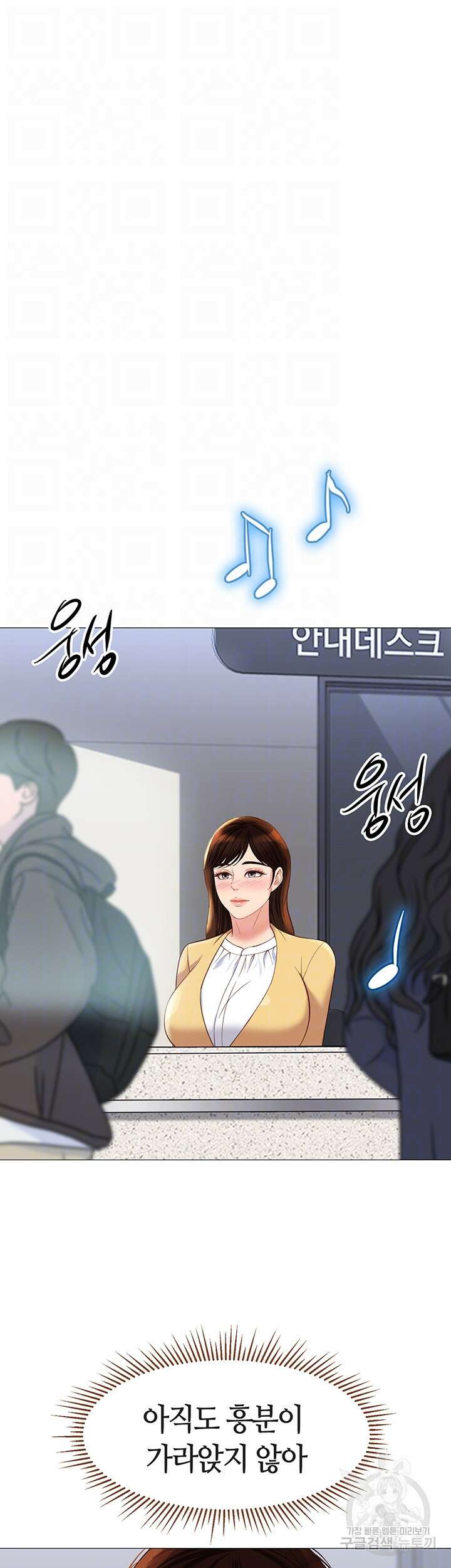딸의 친구 87화 12