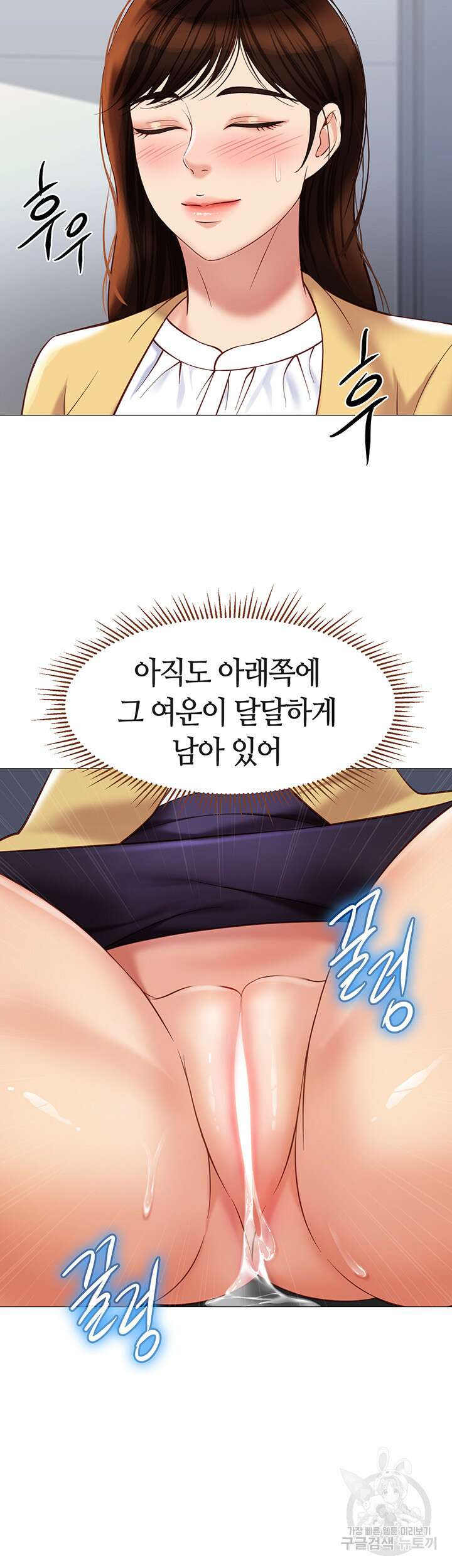 딸의 친구 87화 13