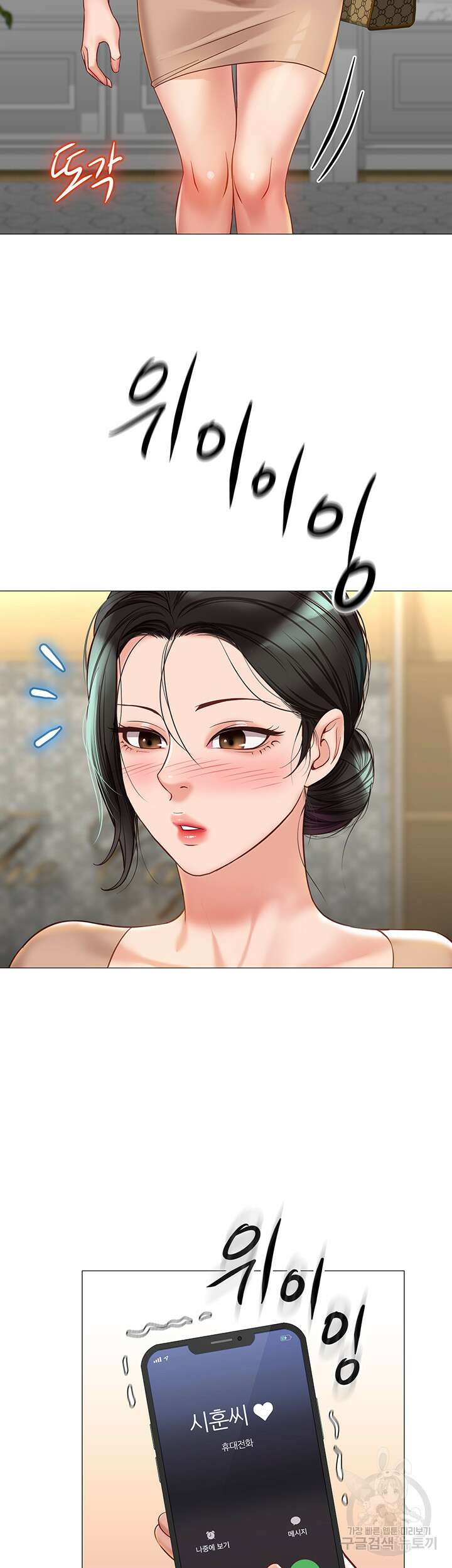 딸의 친구 87화 22