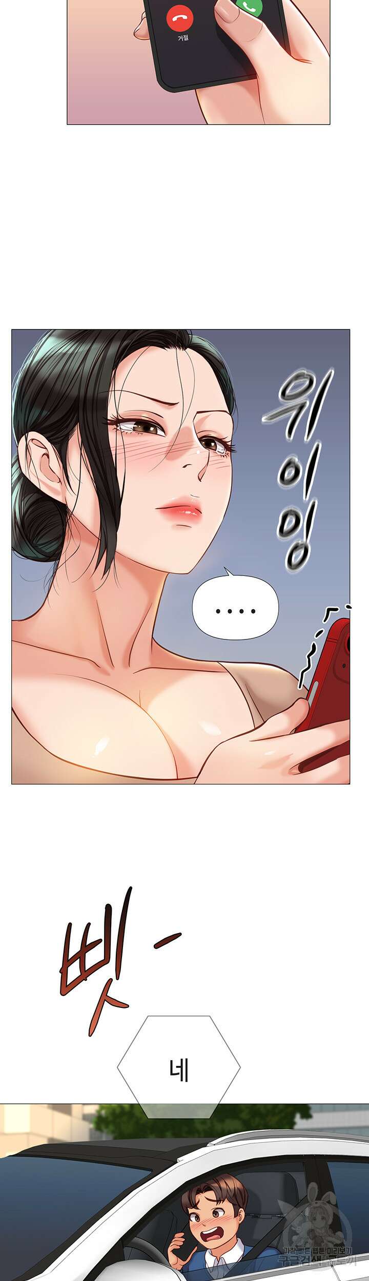 딸의 친구 87화 23