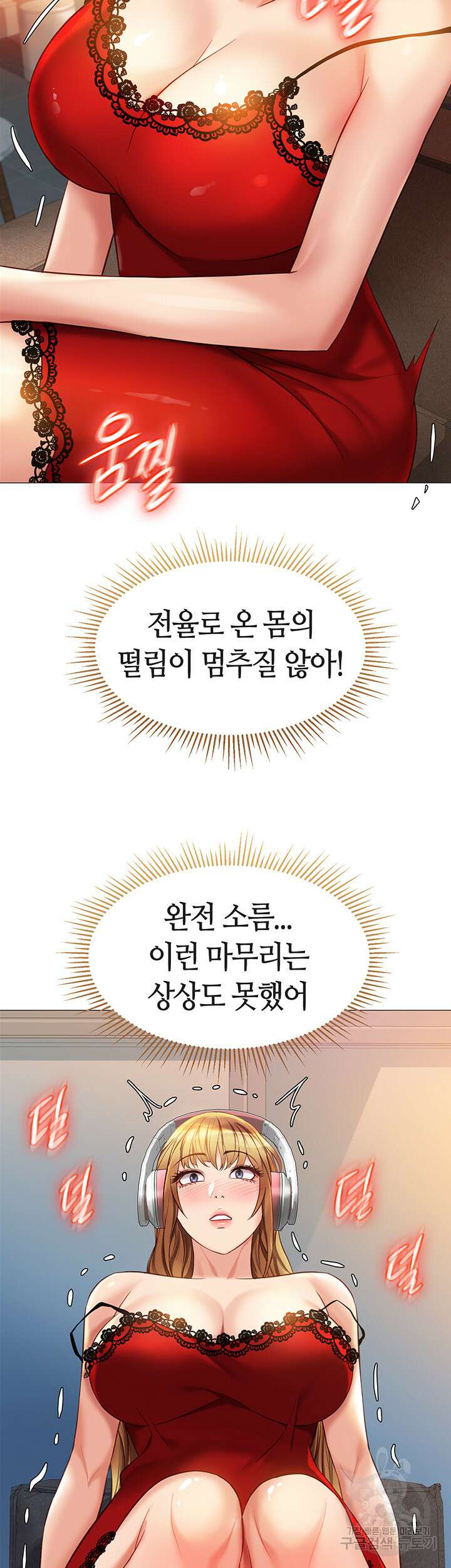 딸의 친구 87화 30