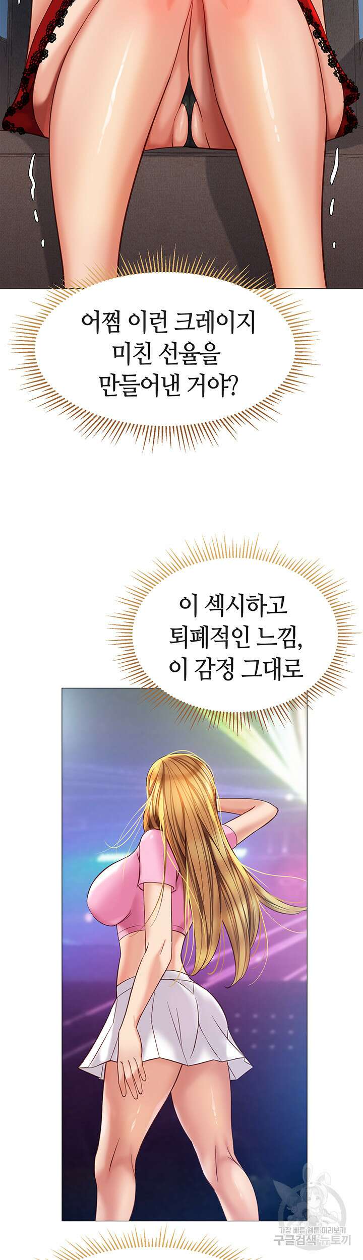 딸의 친구 87화 31