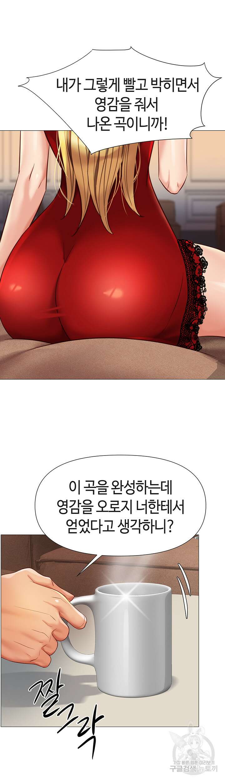 딸의 친구 87화 34