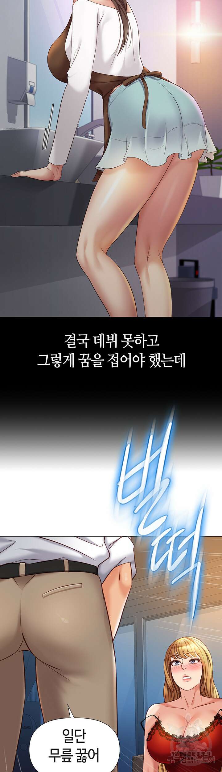 딸의 친구 87화 37