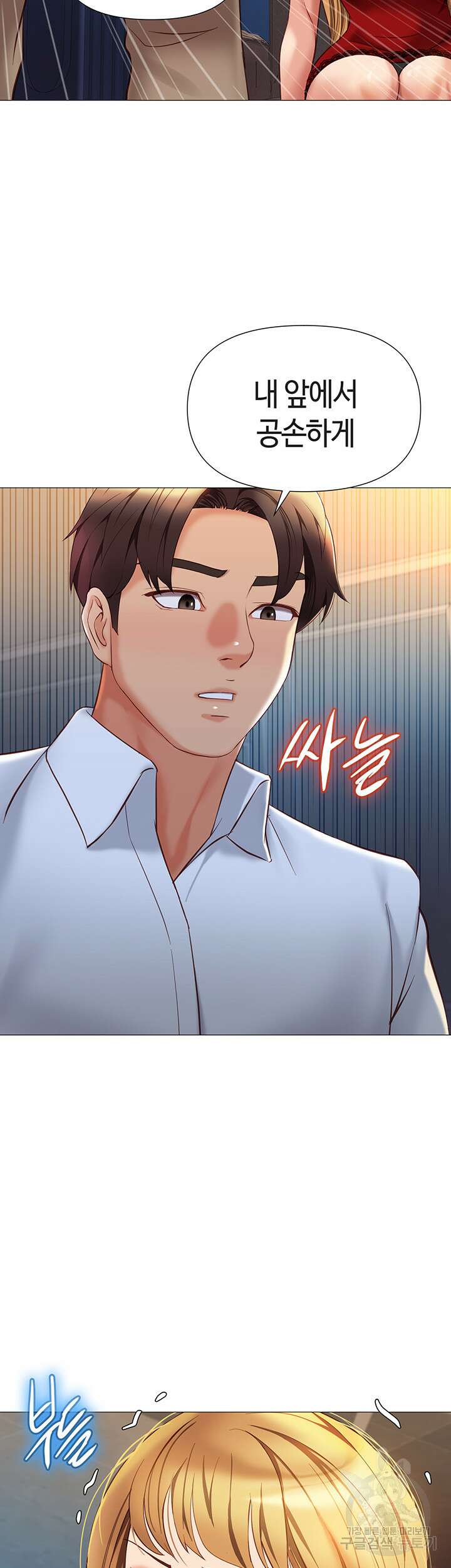 딸의 친구 87화 38