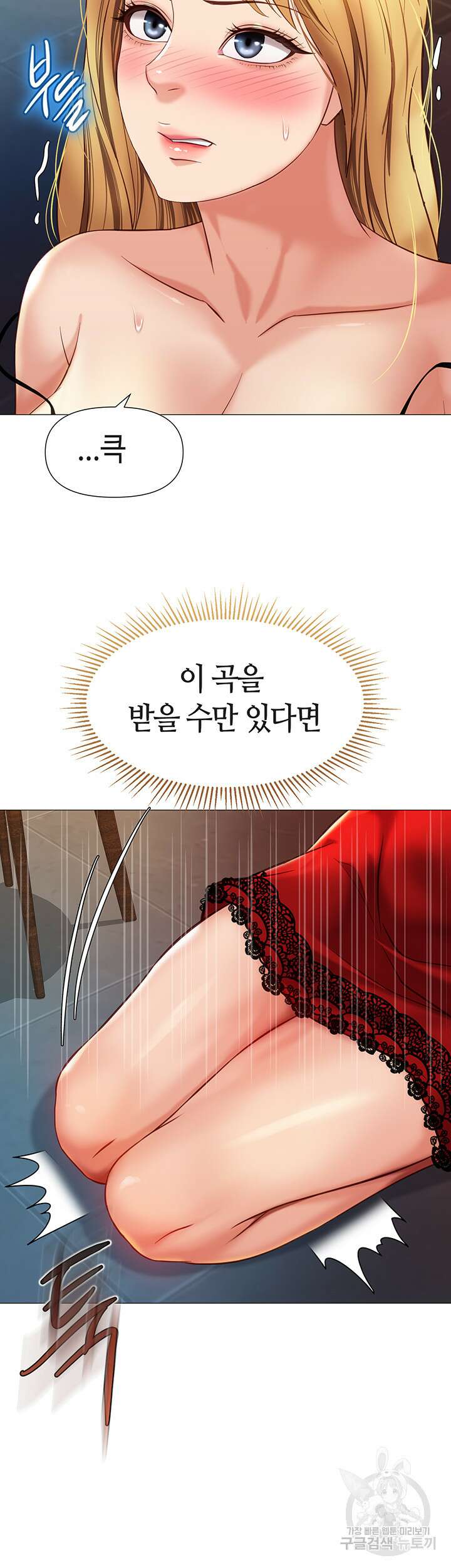 딸의 친구 87화 39