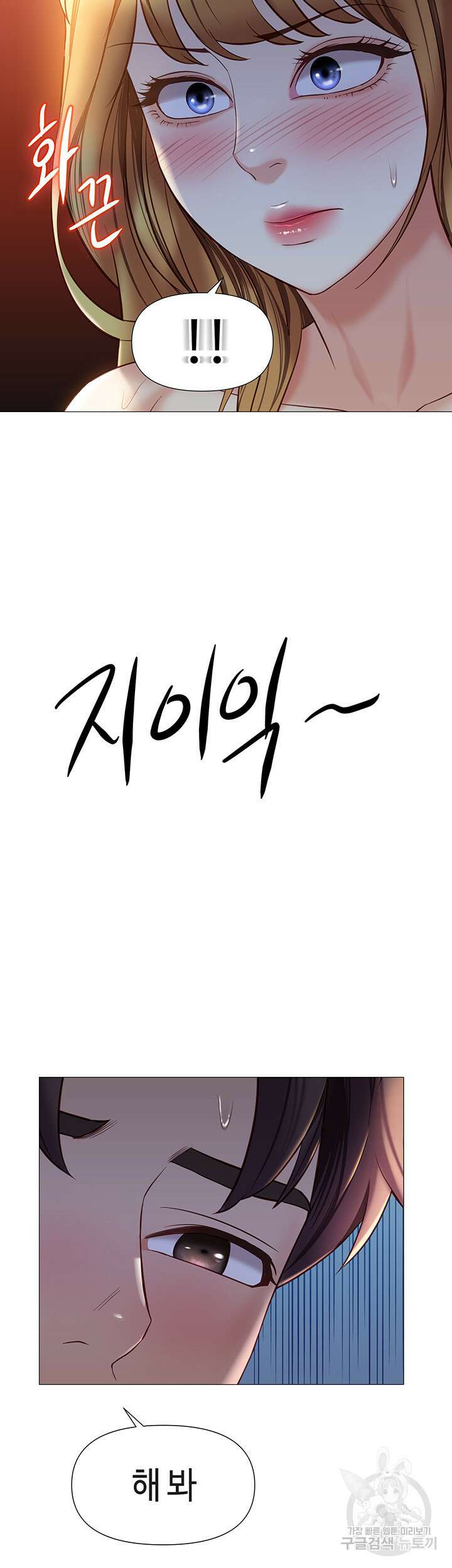 딸의 친구 87화 42
