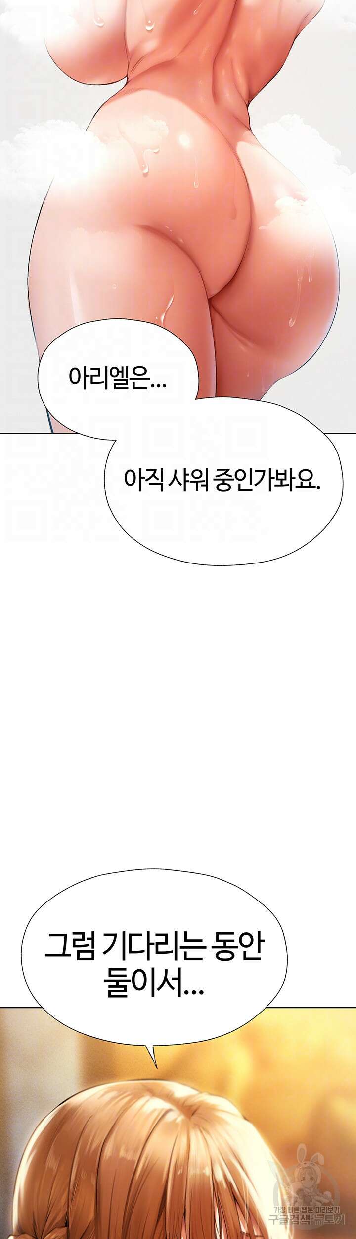 이세계 밀프 헌터 13화 8