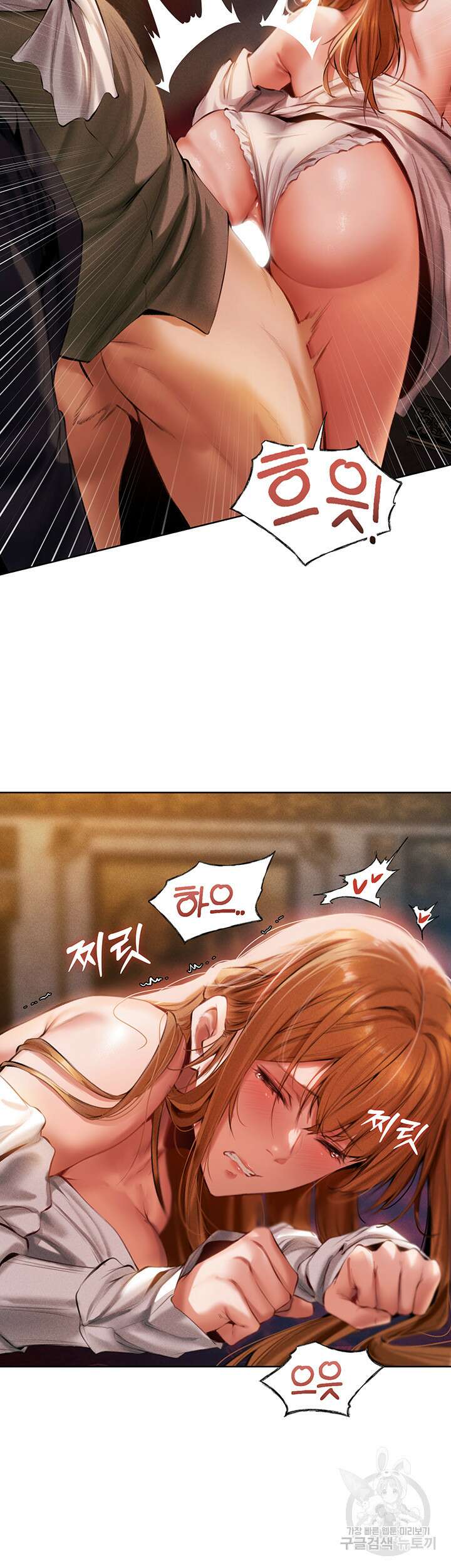 이세계 밀프 헌터 13화 17